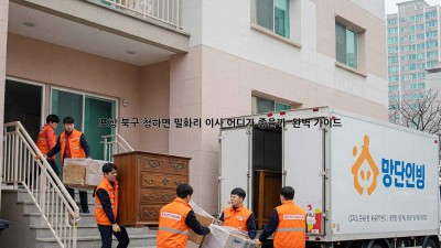 포항 북구 청하면 필화리 이사, 어디가 좋을까? 🤔 완벽 가이드!